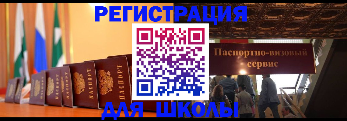 временная регистрация купить в Могочи
