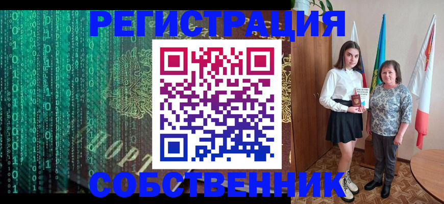 прописка в квартире в Могочи