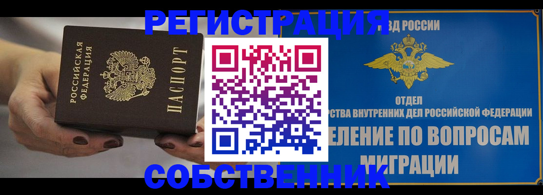 прописка иностранных граждан в Могочи