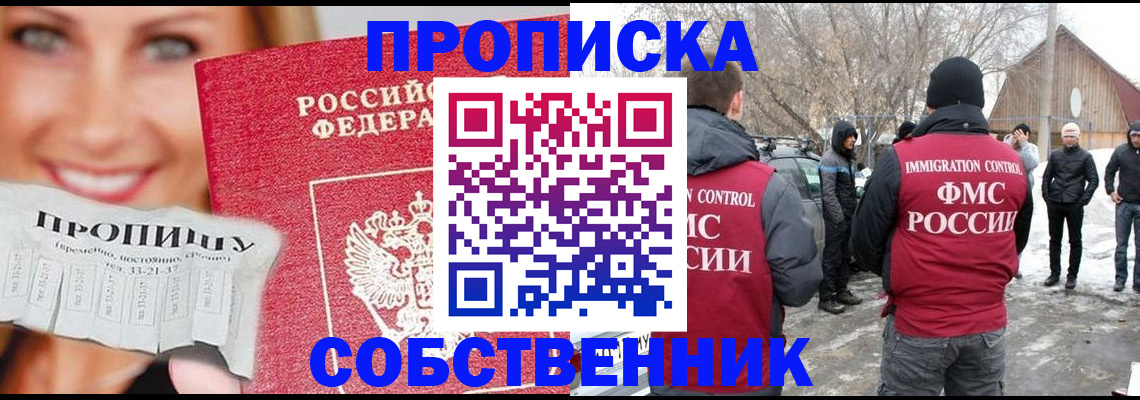 прописка паспорт в Могочи