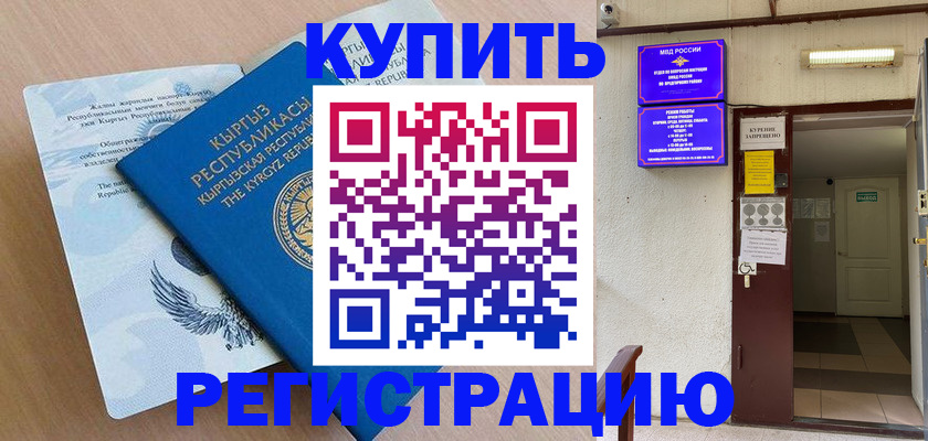 регистрация для дет. сада в Могочи
