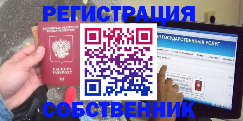 временная регистрация купить в Могочи