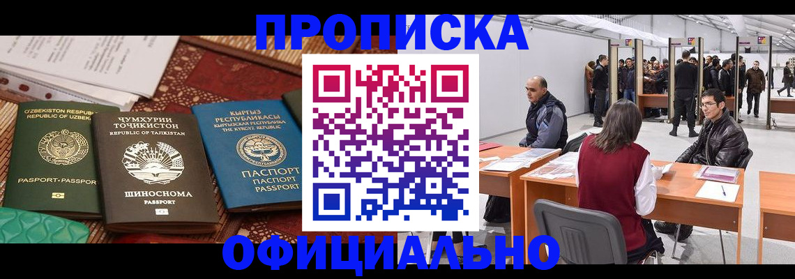 прописка в квартире в Могочи